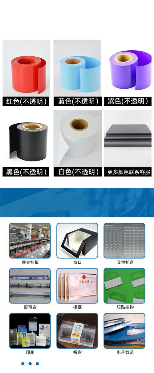 PET Sheet (3) PET Sheet (3)